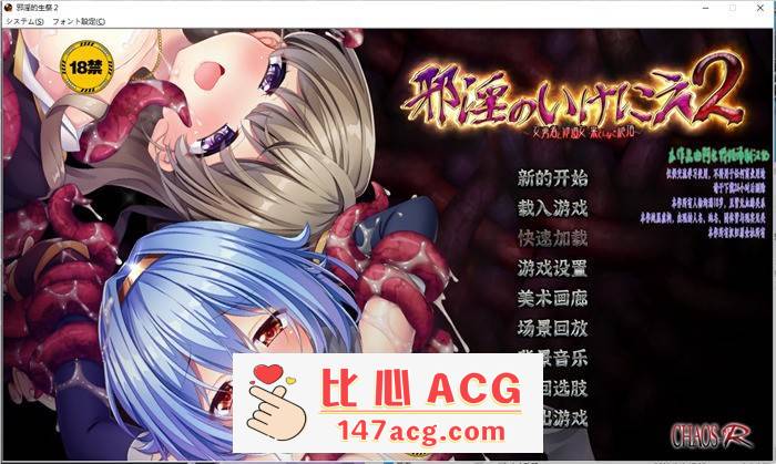 【拔作ADV/汉化】邪淫的生祭2~女勇者和修道女永无止境的高潮 精翻汉化HD高清版+存档【新汉化/CV/5G】【PC端】-柠檬ACG