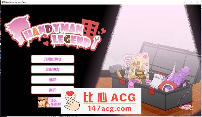 【互动SLG/中文/像素动态】水管工传说 V1.06 官方中文步兵版【更新/NTR神作/2G】【PC端】-柠檬ACG