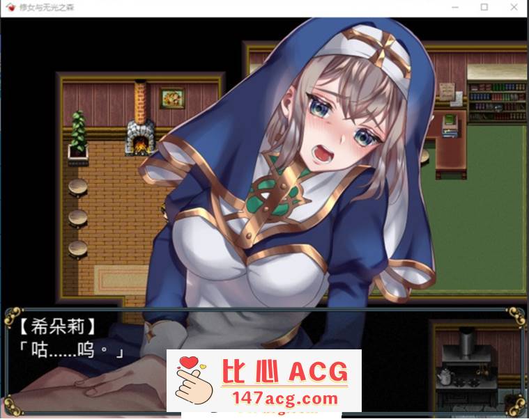图片[4]-【RPG/中文】修女与无光之森 官方中文步兵版+全回想【新作/PC+安卓/550M】-柠檬ACG
