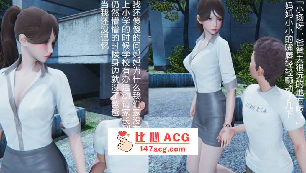 【3D全彩无修】妈妈的丝袜+姐姐的裤袜01-10+番外X2+小说 (完后宫母女双飞)【264M】-柠檬ACG