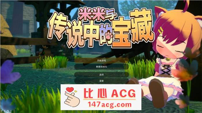 【ACT/中文/全动态】米米与传说中的宝藏 V1.1.0.1 DL官方中文正式版【新作/1.2G】【PC端】-柠檬ACG