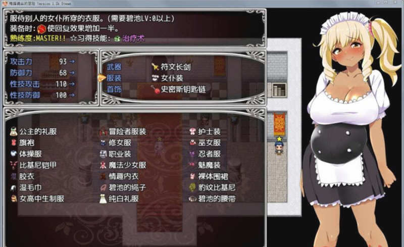 图片[4]-梅露缇丝的冒险 ver1.2R 官方中文步兵版 RPG游戏+存档+动画 2G【PC端】-柠檬ACG