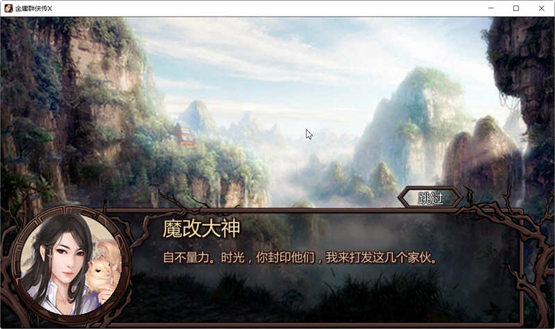 图片[5]-金庸群侠传x:无双武林 ver2.2.0 中文全明星武侠MOD版 武侠RPG游戏 2G【PC端】-柠檬ACG