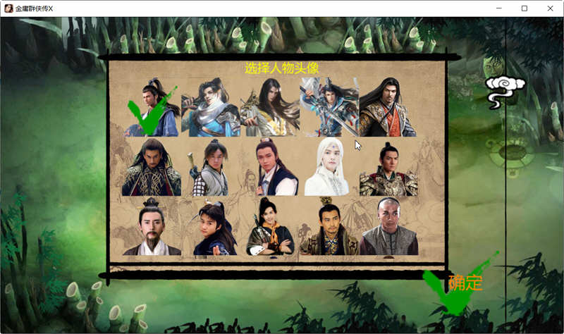 图片[2]-金庸群侠传x:无双武林 ver2.2.0 中文全明星武侠MOD版 武侠RPG游戏 2G【PC端】-柠檬ACG