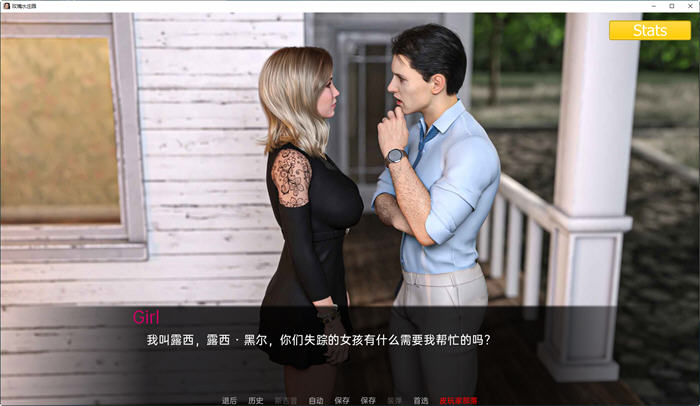 图片[2]-玫瑰水庄园(Rosewater Manor) Ep.8 汉化版 PC+安卓 动态SLG游戏 3G-柠檬ACG