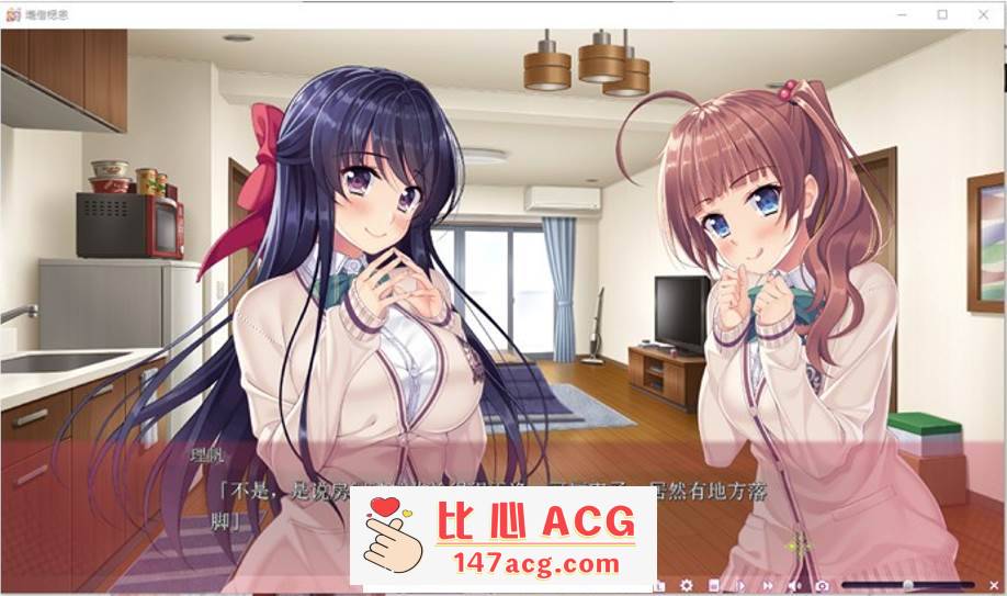 图片[3]-【纯爱GAL/汉化】房下恋人~家の恋人 精翻汉化版+步兵版+存档【新作/CV/4G】【PC端】-柠檬ACG