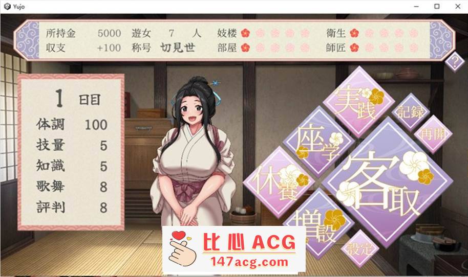 图片[3]-【养成经营SLG/生肉】遊女的工作~青楼经营 DL正式完全版+全回想【新作/CV/900M】【电脑】-柠檬ACG