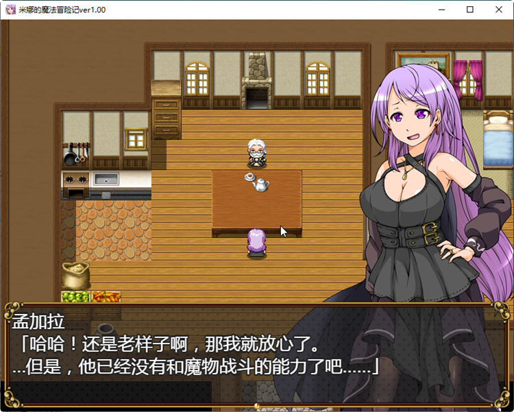 图片[4]-米娜的魔法冒险记 ver1.02 汉化版 PC+安卓 日系RPG游戏 1.4G-柠檬ACG