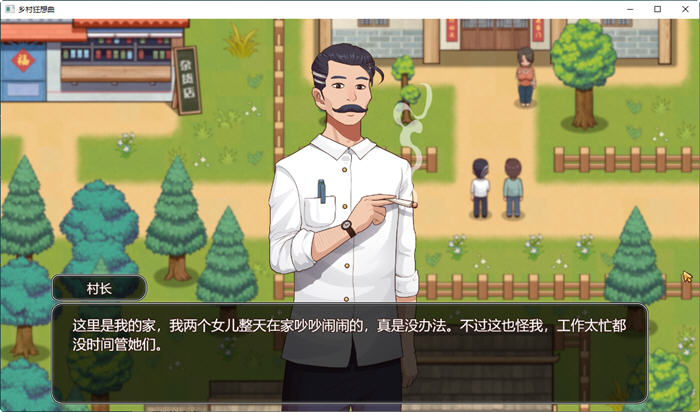 图片[2]-乡村狂想曲 ver1.60 官方中文版新增新温泉地图 互动SLG游戏 1.3G【PC端】-柠檬ACG