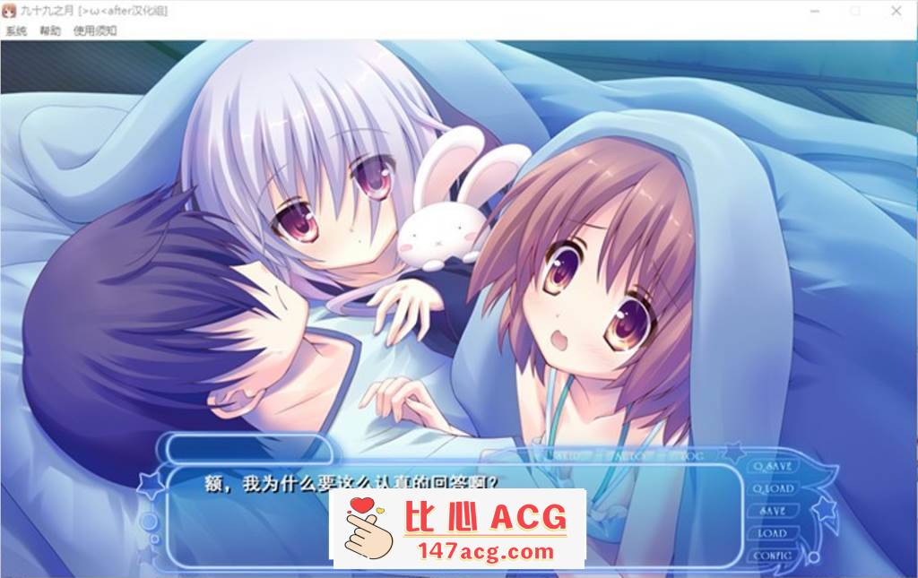 图片[6]-【纯爱GAL/汉化】[铜矿]九十九之月 精翻汉化硬盘版+全CG存档【全CV/1.2G】【PC端】-柠檬ACG