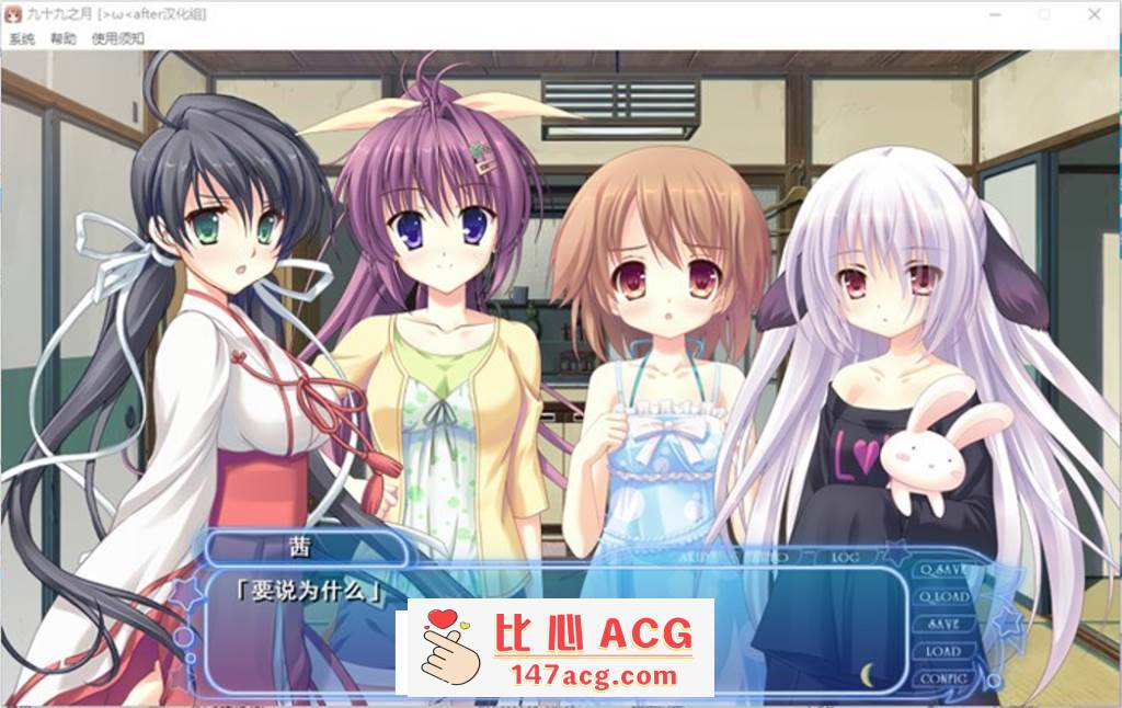 图片[4]-【纯爱GAL/汉化】[铜矿]九十九之月 精翻汉化硬盘版+全CG存档【全CV/1.2G】【PC端】-柠檬ACG