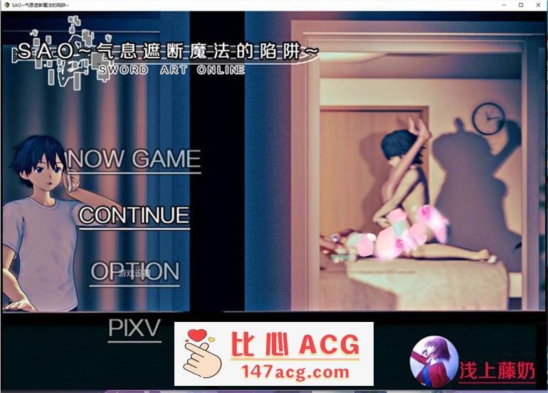 【究极RPG/NTR/动态】刀剑 SAO~气息遮断魔法陷阱~PART I 官方中文画廊版+存档【更新/2.2G】【PC端】-柠檬ACG