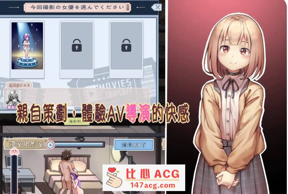 图片[2]-[精品模拟经营SLG/动态]我的AV攝影工作室 V1.8 官方中文版 [1G]【PC端】-柠檬ACG
