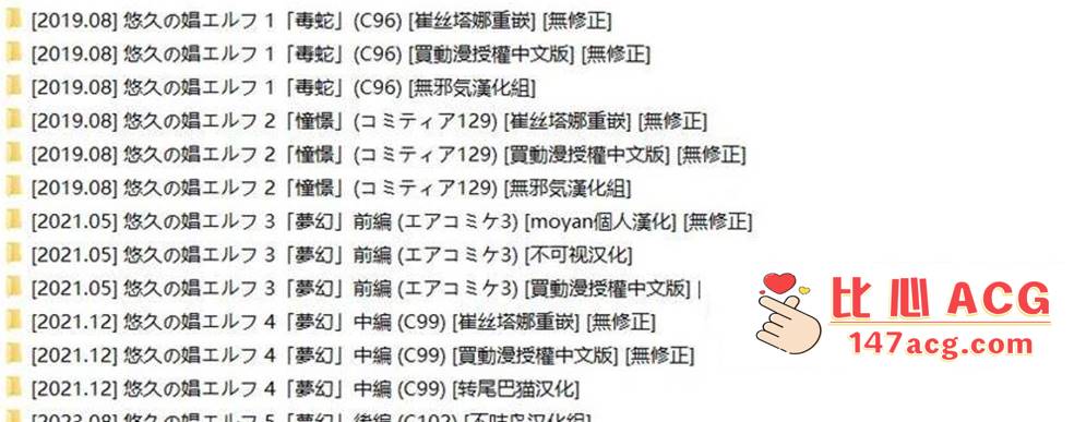 图片[2]-【2D无修合集】悠久的娼妓精灵-高等精灵伎院的H服务 01-05 (完逆推萝莉)【729M】-柠檬ACG