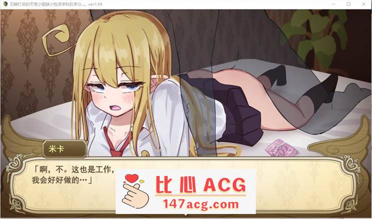 图片[5]-【爆款RPG/汉化/动态】无精打采的天使小姐缺少性的学分 V1.08 AI精翻汉化版+存档【更新/CV/2G】【PC端】-柠檬ACG