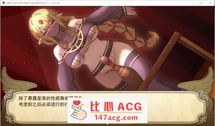 图片[4]-【爆款RPG/汉化/动态】无精打采的天使小姐缺少性的学分 V1.08 AI精翻汉化版+存档【更新/CV/2G】【PC端】-柠檬ACG