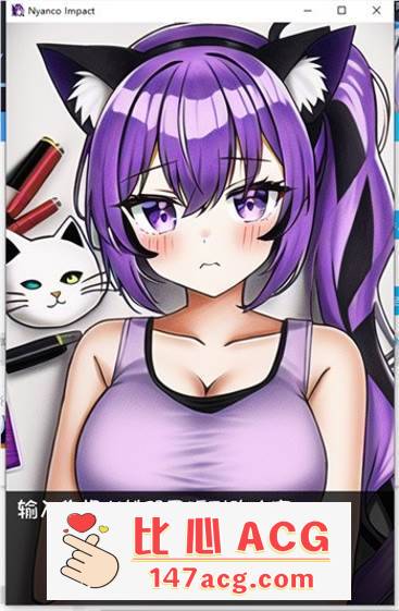 图片[4]-【神奇软件/中文】猫猫大冲击：Nyanco Impact 猫娘AI生成器 官中步兵版【新作/PC+安卓/2G】-柠檬ACG
