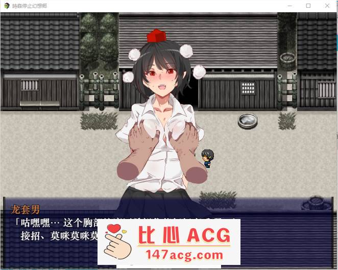 图片[6]-【RPG/汉化/动态】時姦停止幻想乡 精翻汉化版【新汉化/PC+安卓/800M】-柠檬ACG