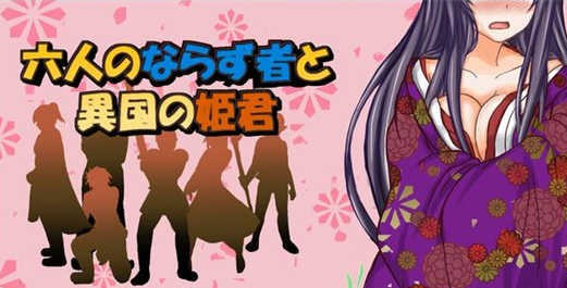 异国公主和六个混蛋 ver1.0.0 精翻汉化版 日式RPG游戏 100M【PC端】-柠檬ACG