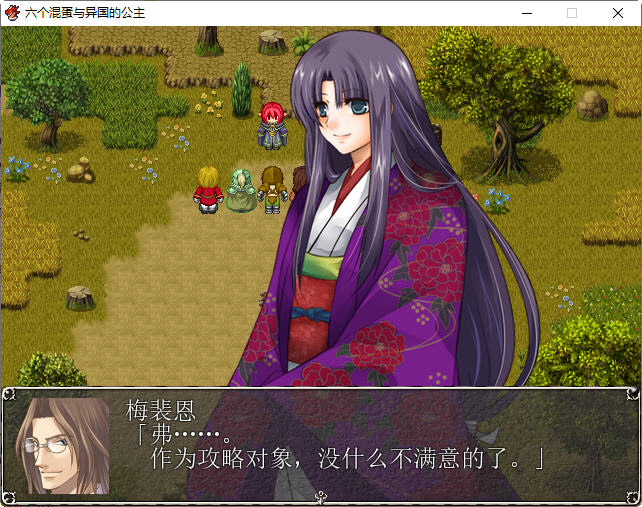 图片[2]-异国公主和六个混蛋 ver1.0.0 精翻汉化版 日式RPG游戏 100M【PC端】-柠檬ACG
