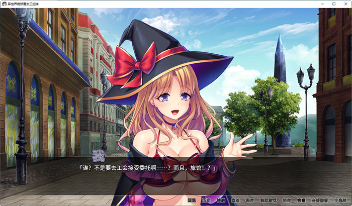 图片[5]-异世界病娇魔女三姐妹 ver1.14 官方中文版 ADV游戏 1.2G【PC端】-柠檬ACG