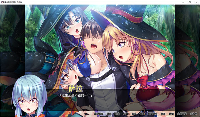 图片[3]-异世界病娇魔女三姐妹 ver1.14 官方中文版 ADV游戏 1.2G【PC端】-柠檬ACG