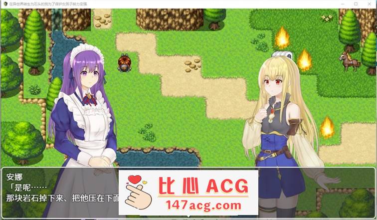 图片[3]-【绿帽RPG/中文】异世界转生为石头的我为保护女孩变强 官方中文版+存档【新作/800M】【PC端】-柠檬ACG