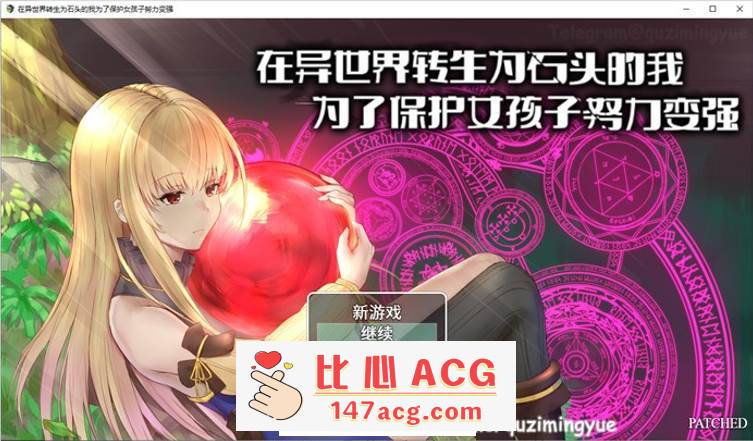 图片[2]-【绿帽RPG/中文】异世界转生为石头的我为保护女孩变强 官方中文版+存档【新作/800M】【PC端】-柠檬ACG