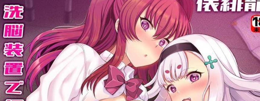 【2D同人合集】[俵緋龍] 催眠性活 1-13 全汉化 [完母女小马拉大车阿黑颜]【315MB】-柠檬ACG