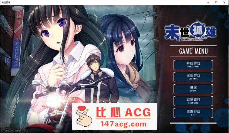 图片[2]-【大型ADV/中文】末世孤雄：遍地丧尸世界里唯我不被袭击0~3 官方中文步兵版【新步兵/PC+安卓/8.5G】-柠檬ACG