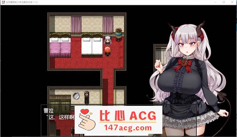 图片[3]-【爆款RPG/中文】在恶魔面前大声说要做后宫 V1.13 官方中文版+全回想【新作/PC+安卓/4G】-柠檬ACG