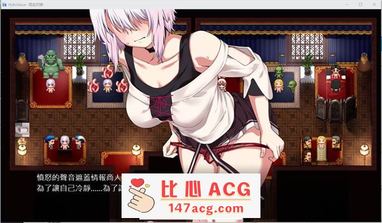 图片[5]-【凌辱RPG/中文/异种】Hybrislave~混血奴隶 官方中文版+全CG回想【新作/PC+安卓/1G】-柠檬ACG