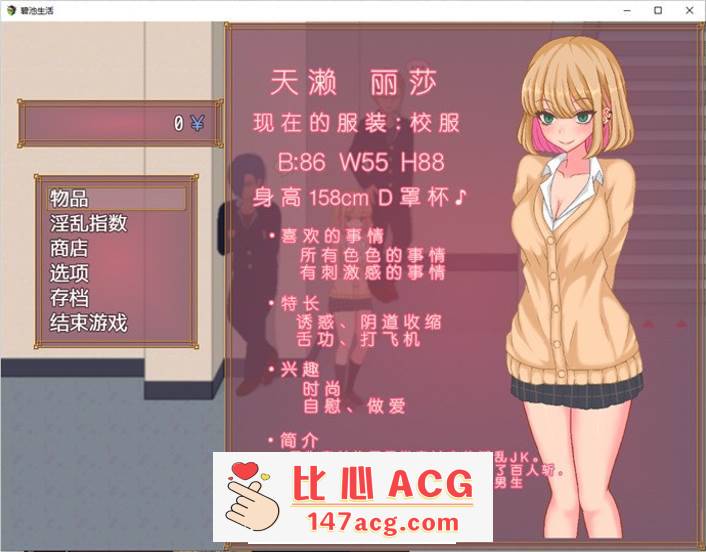 图片[4]-【像素互动SLG/中文/全动态】碧池生活~Bitch Life DL官方中文版【PC+安卓/500M】-柠檬ACG