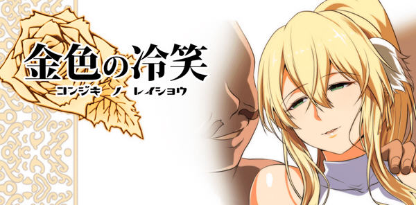 金色姬骑士值得守护么？ver1.5 官方中文作弊版 PC+安卓 日式RPG游戏 2G-柠檬ACG