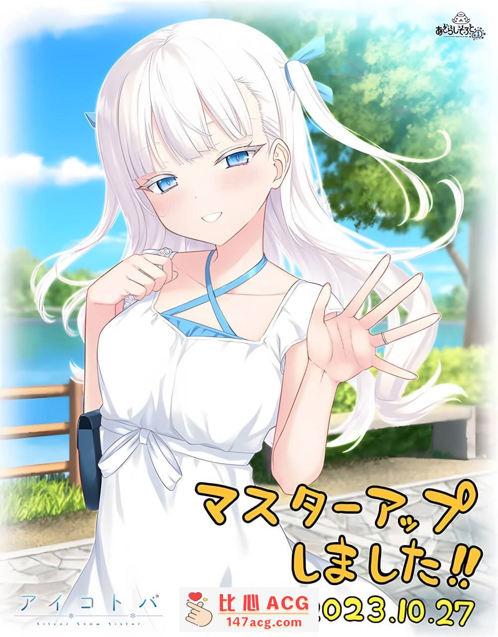 【纯爱ADVGPT3.5汉化】爱语 -银雪妹妹-【新增安卓模拟器适配版新作2.05G萝莉CV全CG存档 】【PC端】-柠檬ACG