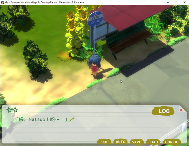 图片[3]-我的暑假:乡下的假日回忆 官方中文最终版 日系SLG游戏+存档+攻略 2.2G【PC端】-柠檬ACG