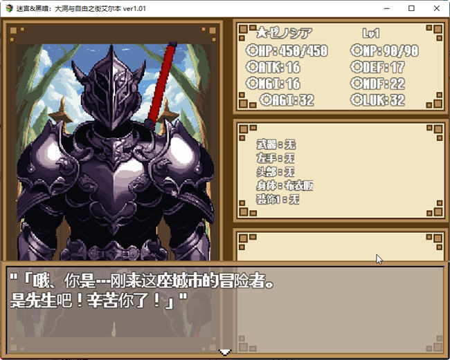 图片[2]-迷宫与黑暗:大洞和自由之街艾尔本 精翻汉化版 爆款RPG游戏 1G【PC端】-柠檬ACG