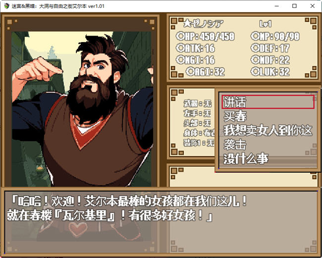 图片[5]-迷宫与黑暗:大洞和自由之街艾尔本 精翻汉化版 爆款RPG游戏 1G【PC端】-柠檬ACG