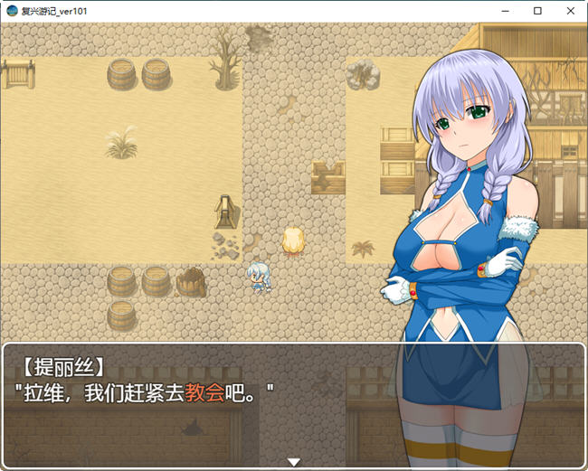 图片[5]-复兴游记 ver101 官方中文午马版 RPG游戏+全回想 600M【PC端】-柠檬ACG