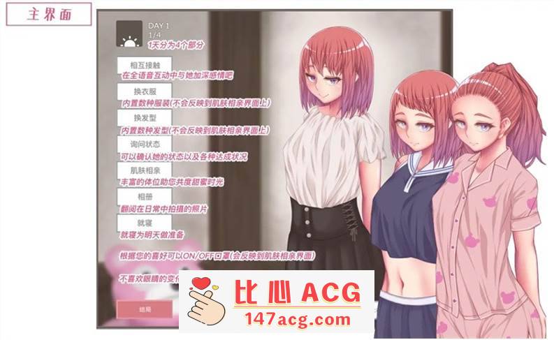 图片[2]-【互动触摸SLG/中文/动态】与她的生活：彼女とのセイ活 V1.11 官方中文版【新作/PC+安卓/1.3G】-柠檬ACG