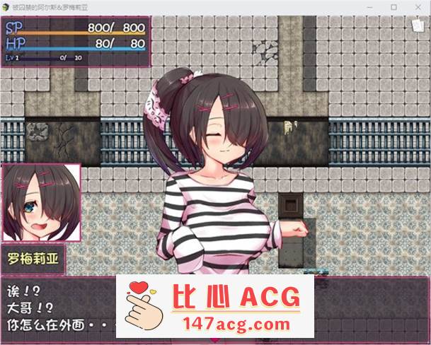 图片[2]-【逃脱RPG/中文/全动态】被囚禁的阿尔斯&罗梅莉亚 官方中文版【新作/CV/1.4G】【PC端】-柠檬ACG