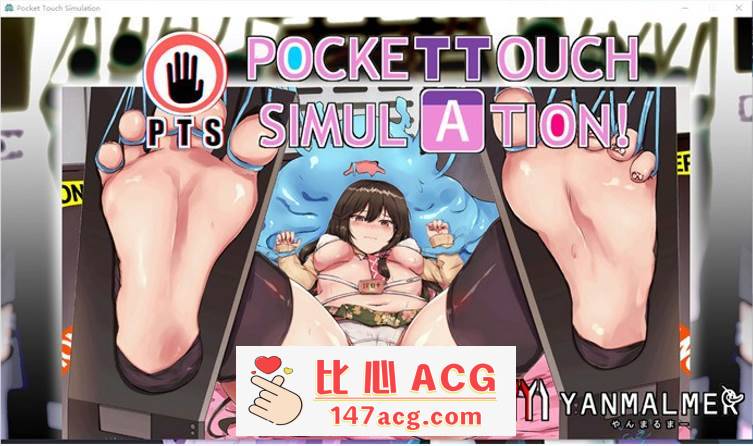 【触摸互动SLG/中文/全动态】口袋触摸模拟器：Pocket Touch 官方中文版【PC+安卓/1.5G】-柠檬ACG