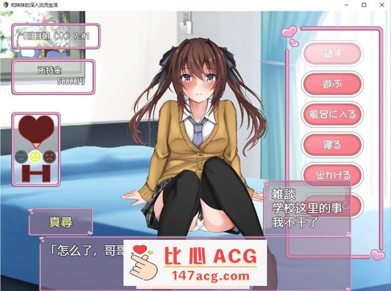 图片[3]-【触摸互动SLG/汉化/全动态】和妹妹的深入交流生活 云翻汉化版【新作/PC+安卓/700M】-柠檬ACG