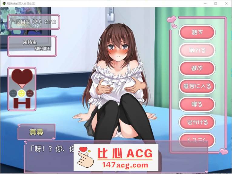 图片[4]-【触摸互动SLG/汉化/全动态】和妹妹的深入交流生活 云翻汉化版【新作/PC+安卓/700M】-柠檬ACG