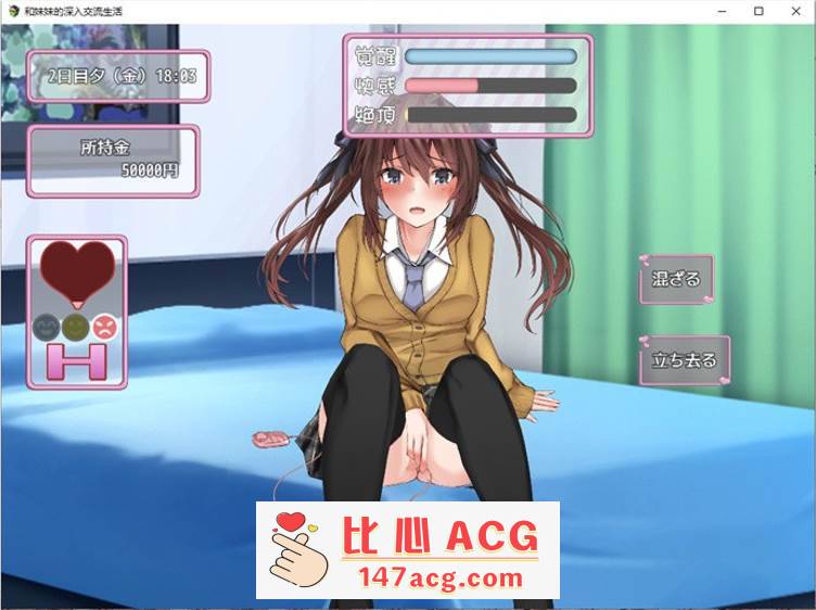 图片[5]-【触摸互动SLG/汉化/全动态】和妹妹的深入交流生活 云翻汉化版【新作/PC+安卓/700M】-柠檬ACG