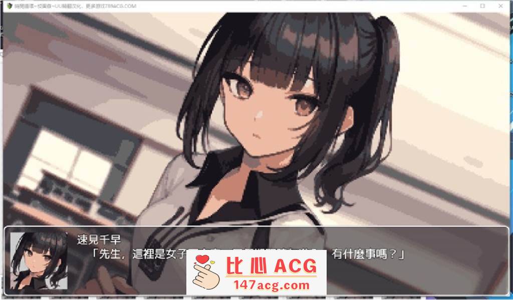 图片[3]-【互动SLG/汉化/像素动态】时间循环~校园姦~ 精翻汉化版【新作/PC+安卓/800M】-柠檬ACG