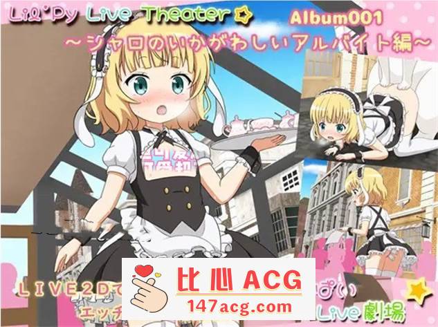 图片[2]-【互动SLG/全动态】Live劇場~打工篇+闲暇篇+游乐篇+运动篇 四部整合+全动画【更新/PC+安卓/1.5G】-柠檬ACG