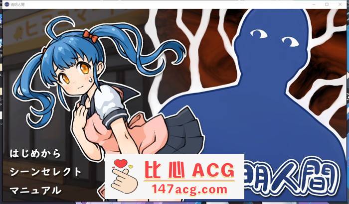 【触摸互动SLG/汉化/全动态】透明人间：对便利店女孩的恶作剧 云汉化版+全画廊解锁【新作/PC+安卓/1.2G】-柠檬ACG