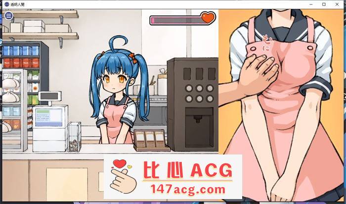 【触摸互动SLG/汉化/全动态】透明人间:对便利店女孩的恶作剧 云汉化版+全画廊解锁【新作/PC+安卓/1.2G】插图5 1 (6)