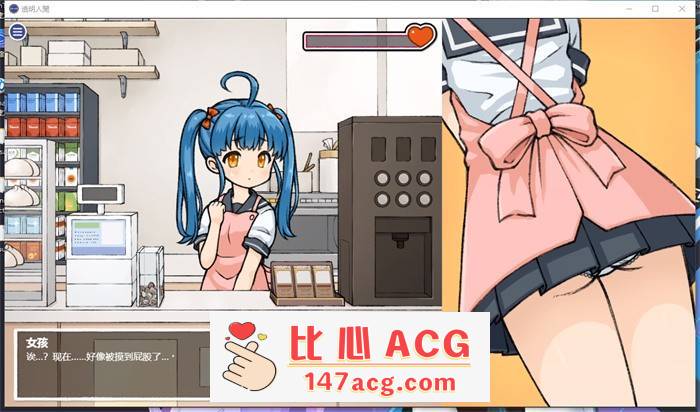 【触摸互动SLG/汉化/全动态】透明人间:对便利店女孩的恶作剧 云汉化版+全画廊解锁【新作/PC+安卓/1.2G】插图3 1 (4)